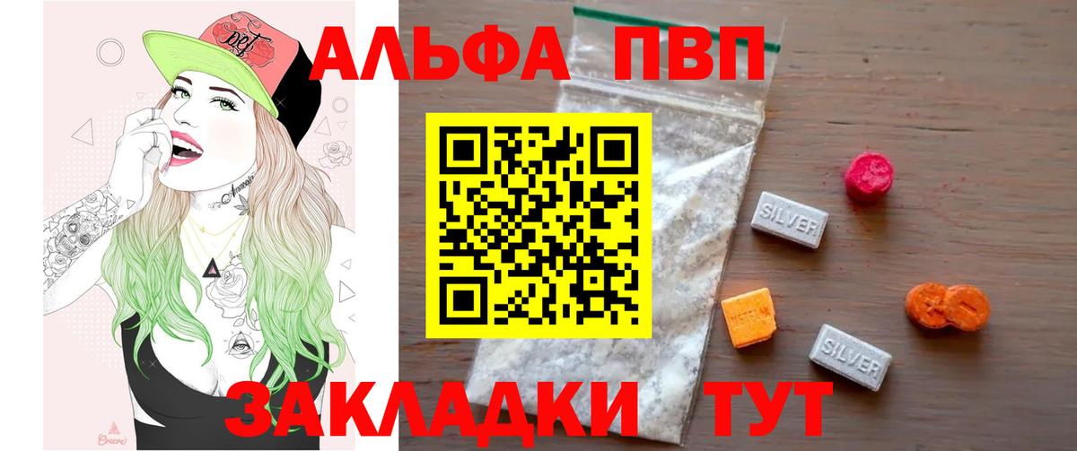 Альфа ПВП СК КРИС  Вход с VPN  Чапаевск  A PVP СК КРИС 