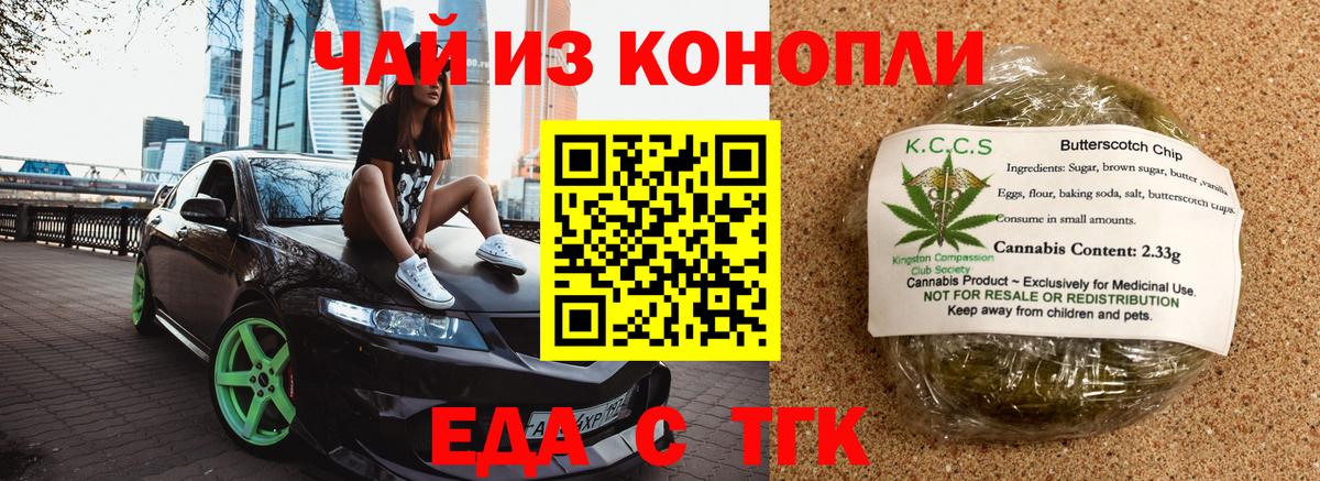 Cannafood конопля  Вход с VPN  Чапаевск 