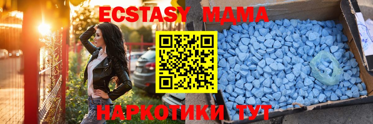 ЭКСТАЗИ 280мг  omg   Ecstasy 300 mg  Чапаевск  Вход с VPN  Экстази 