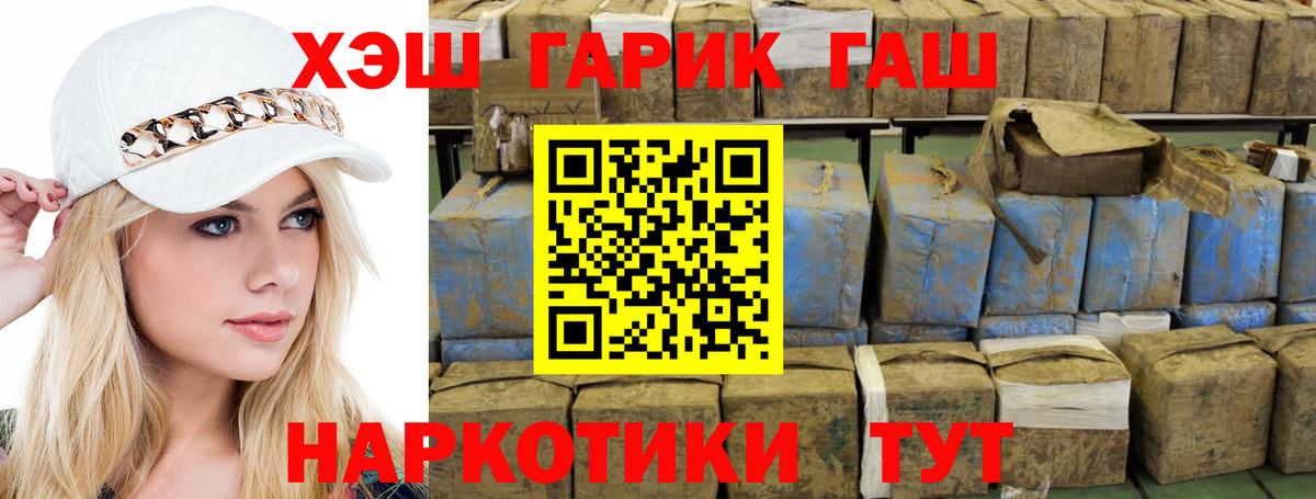 ГАШИШ Ice-O-Lator Чапаевск