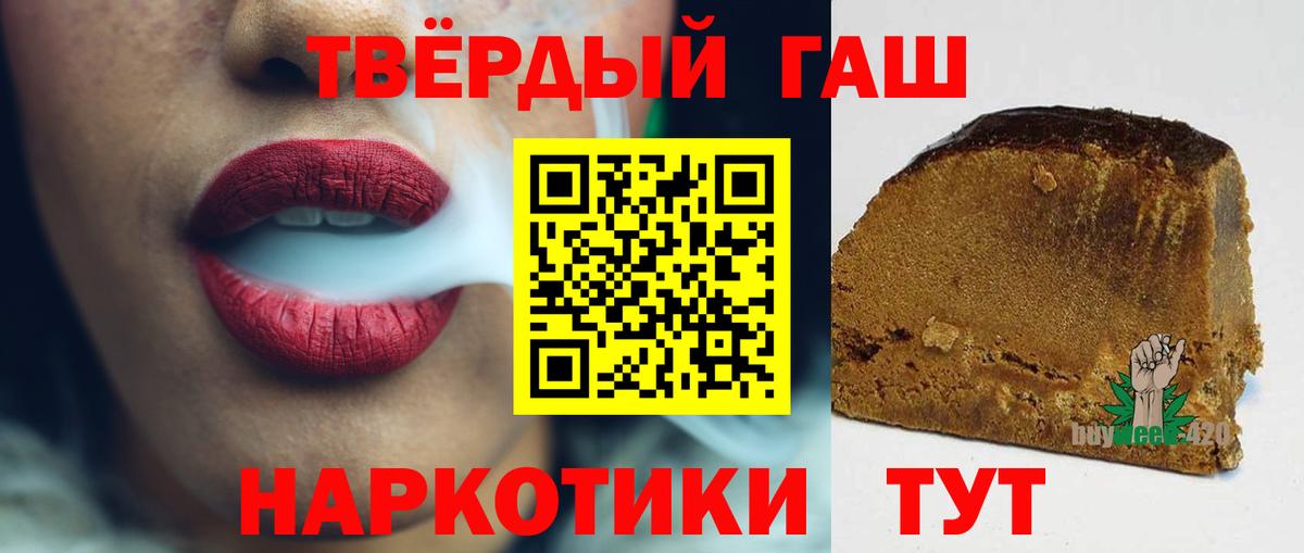 ГАШИШ Ice-O-Lator  Вход с VPN  Гашиш  Чапаевск 