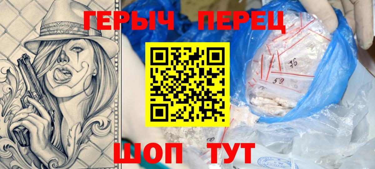 ГЕРОИН гречка Чапаевск