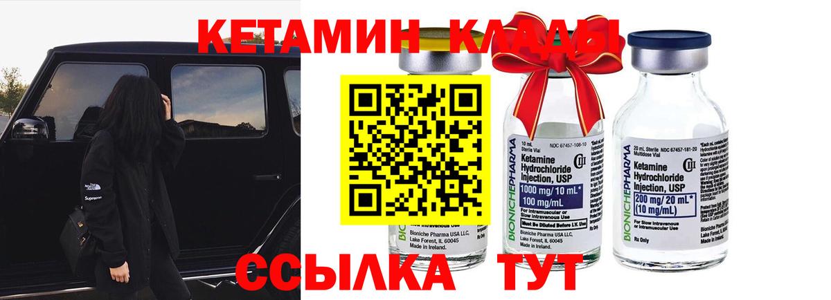 КЕТАМИН ketamine Чапаевск