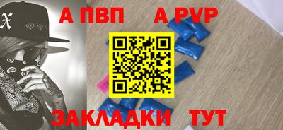 альфа пвп VHQ Краснокаменск