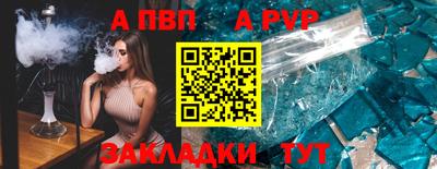 альфа пвп VHQ Краснокаменск