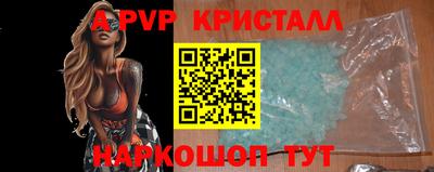 альфа пвп VHQ Краснодар