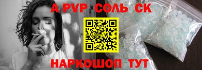 альфа пвп VHQ Краснодар