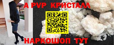 альфа пвп VHQ Краснокаменск
