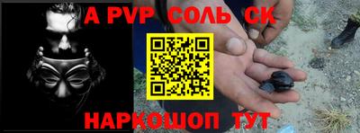 альфа пвп VHQ Краснокаменск