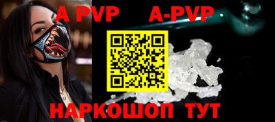 альфа пвп VHQ Краснодар