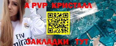 альфа пвп VHQ Краснодар