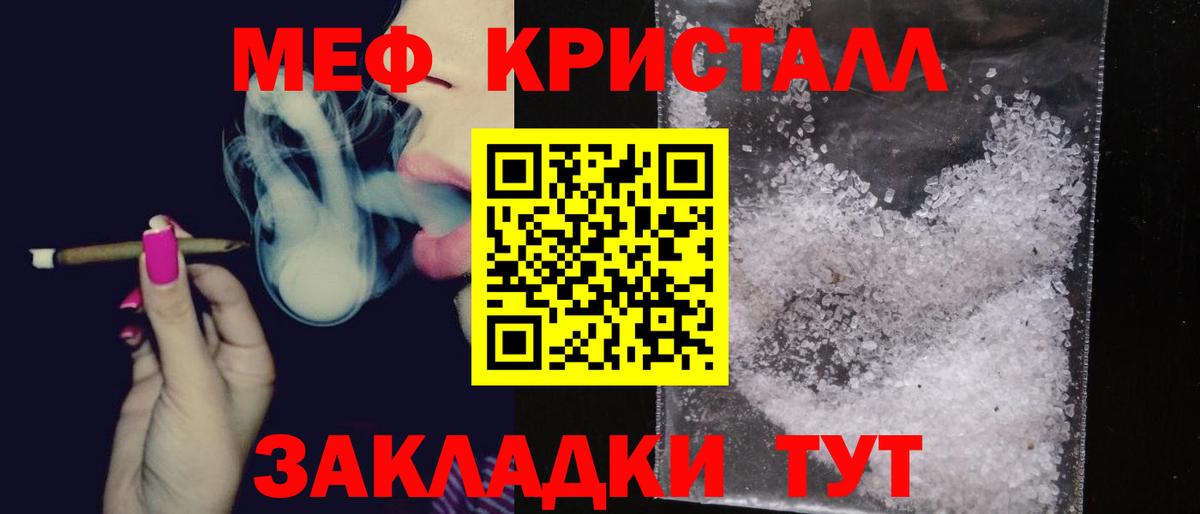 Мефедрон мука Чапаевск