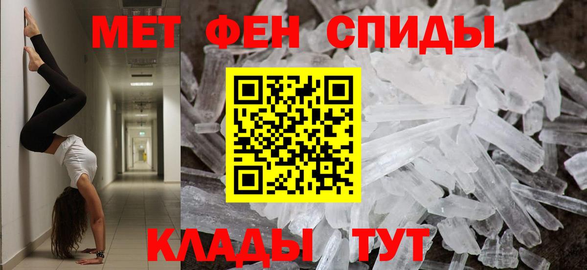 МЕТАМФЕТАМИН витя Чапаевск