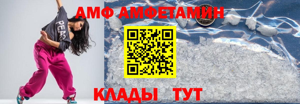 МЕТАМФЕТАМИН Methamphetamine  Вход с VPN  Чапаевск 