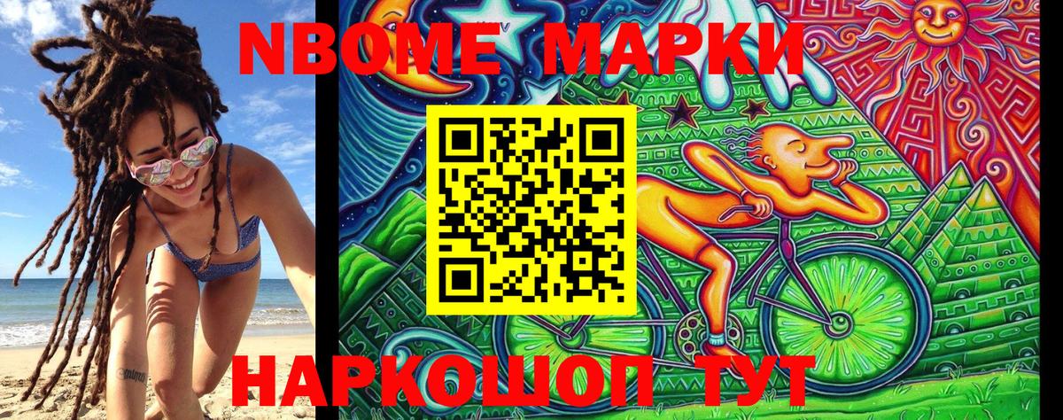 Чапаевск  Наркотические марки 1,8мг  Марки 25I-NBOMe  Вход с VPN 