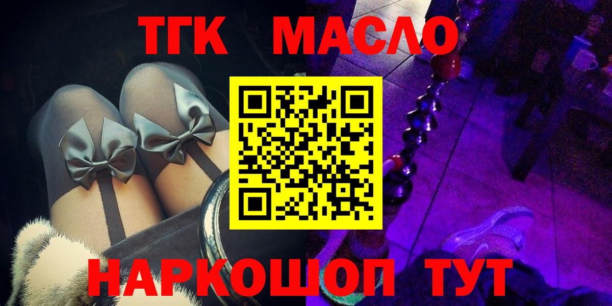 Чапаевск  закладки  Дистиллят ТГК вейп с тгк  Вход с VPN  ТГК THC oil 